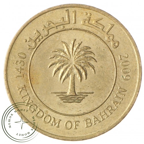 Бахрейн 10 филс 2009 - 937033464 — 36257482-3