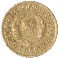 Монета 1 копейка 1931