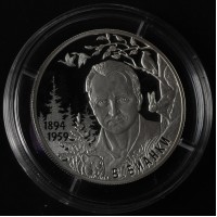 Монета 2 рубля 2019 Бианки