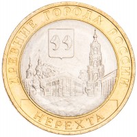 Монета 10 рублей 2014 Нерехта UNC