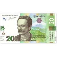 Украина 20 гривен 2025