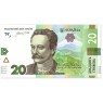 Украина 20 гривен 2025 — 937045551