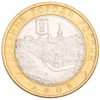 Монета 10 рублей 2008 Азов СПМД UNC