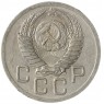 20 копеек 1952 - 937041720