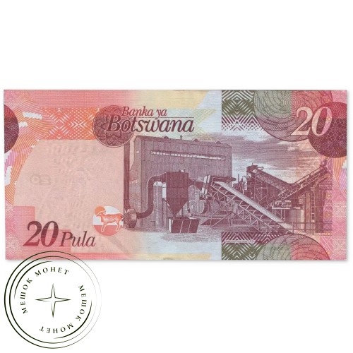 Ботсвана 20 пула 2024 — 937046811