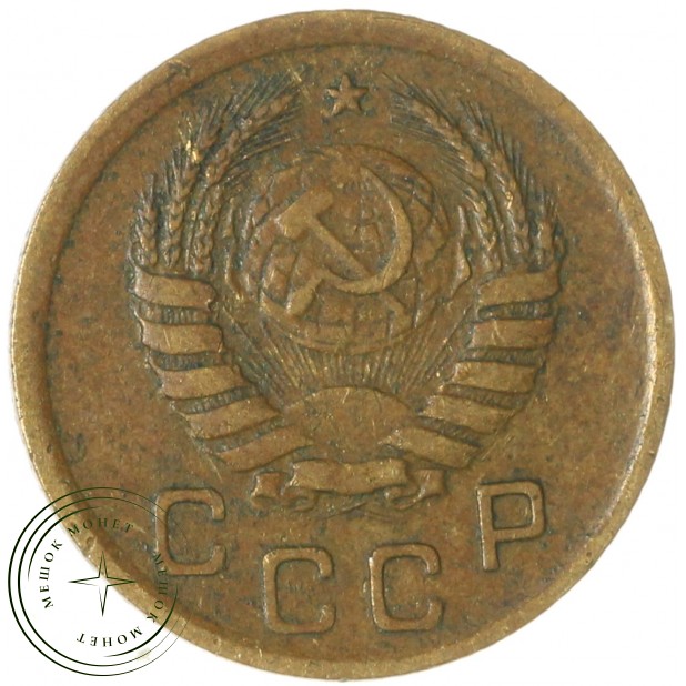 1 копейка 1941 — 47438424