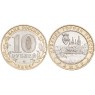 10 рублей 2004 Ряжск