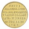 Копия жетона 1725 Кончина Петра I