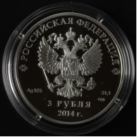Монета 3 рубля 2014 Санный спорт в оригинальном футляре