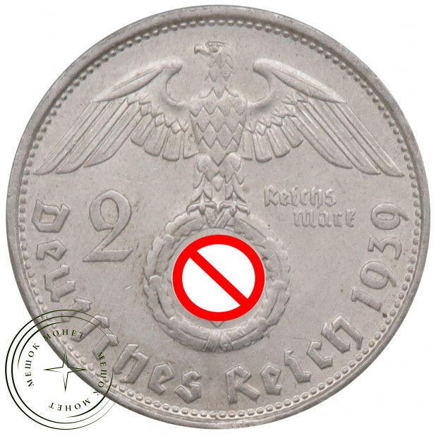 Германия Третий Рейх 2 марки 1939