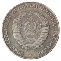 Копия жетона памяти Сталина 1878-1953