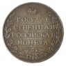 Копия Рубль 1810 ФГ СПБ