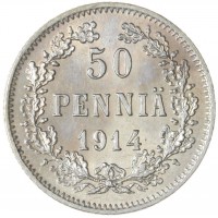 Монета 50 пенни 1914