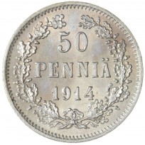 Монета 50 пенни 1914
