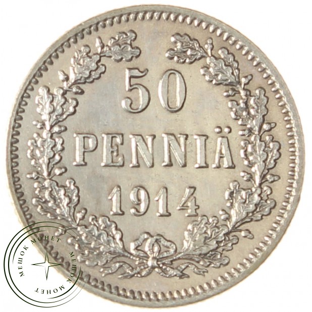 50 пенни 1914