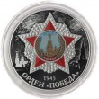 3 рубля 2022 Орден «Победа»