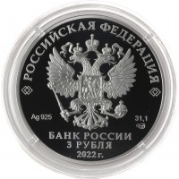 Монета 3 рубля 2022 Орден «Победа»