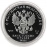 3 рубля 2022 Орден «Победа»