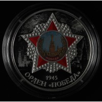 Монета 3 рубля 2022 Орден «Победа»