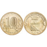 Монета 10 рублей 2012 ГВС Воронеж