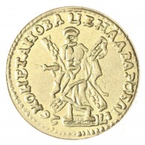 Копия 2 рубля 1726 года