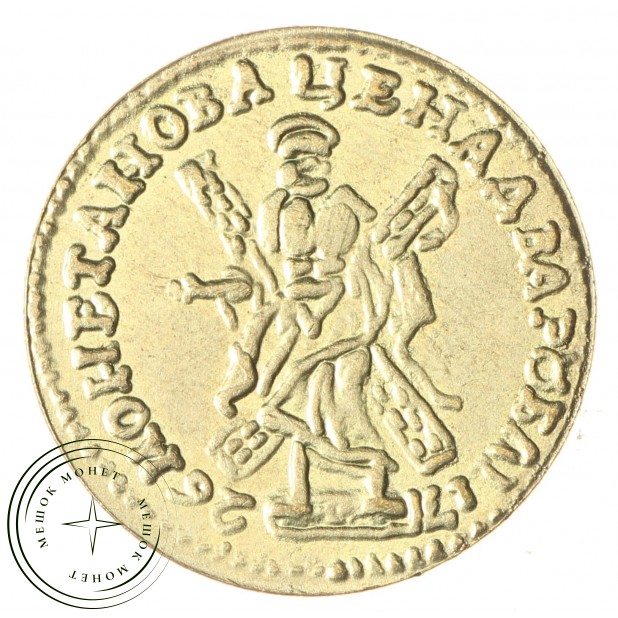 Копия 2 рубля 1726 года