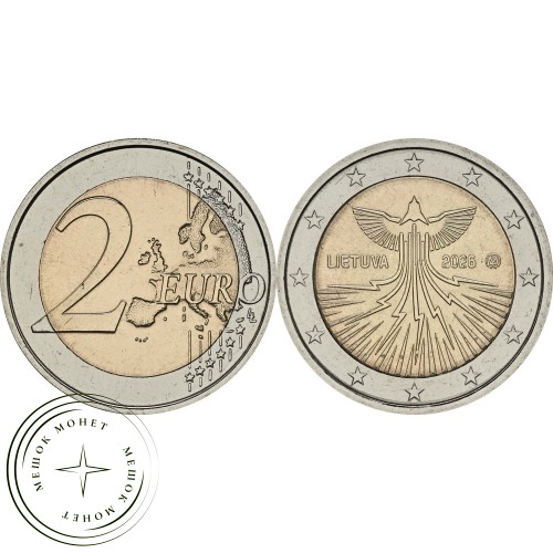 Литва 2 евро 2026 Энергетическая независимость — 937046643