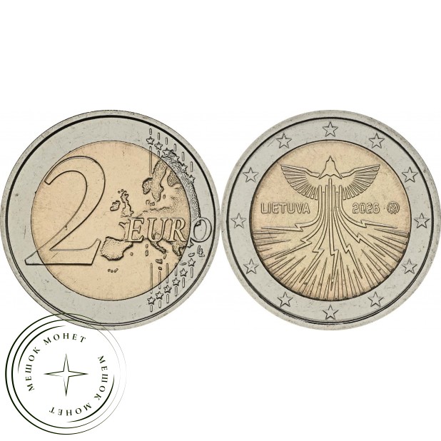 Литва 2 евро 2026 Энергетическая независимость — 937046643