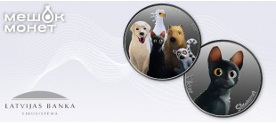 Латвия: монета «Flow» — герои мультфильма на серебряной монете, 5 евро, 2025