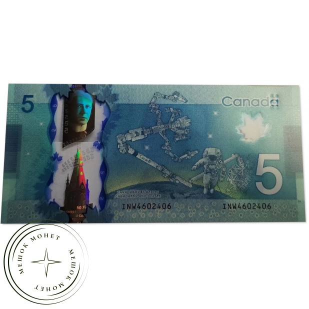 Канада 5 долларов 2013 — 937046411