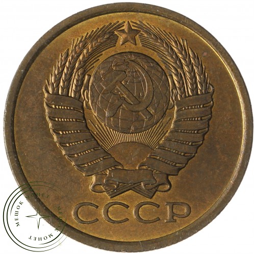 5 копеек 1979 — 937043223