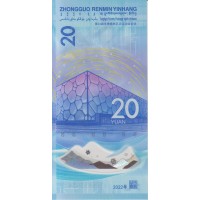 Банкнота Китай 20 юаней 2022 Зимняя олимпиада в Пекине «Фигурное катание»