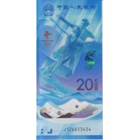 Китай 20 юаней 2022 Зимняя олимпиада в Пекине «Фигурное катание»