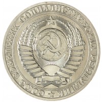 Монета 1 рубль 1991 М