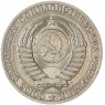 1 рубль 1991 М — 937044392