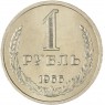 1 рубль 1966 — 937029711