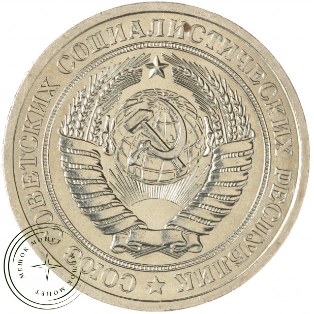 1 рубль 1966 — 937029711