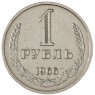 1 рубль 1966 - 937029711