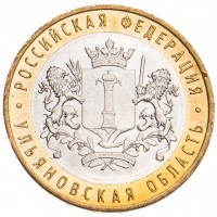 10 рублей 2017 Ульяновская область UNC