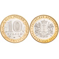 Монета 10 рублей 2017 Ульяновская область UNC