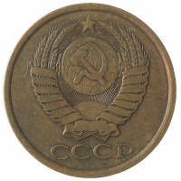 Монета 5 копеек 1982