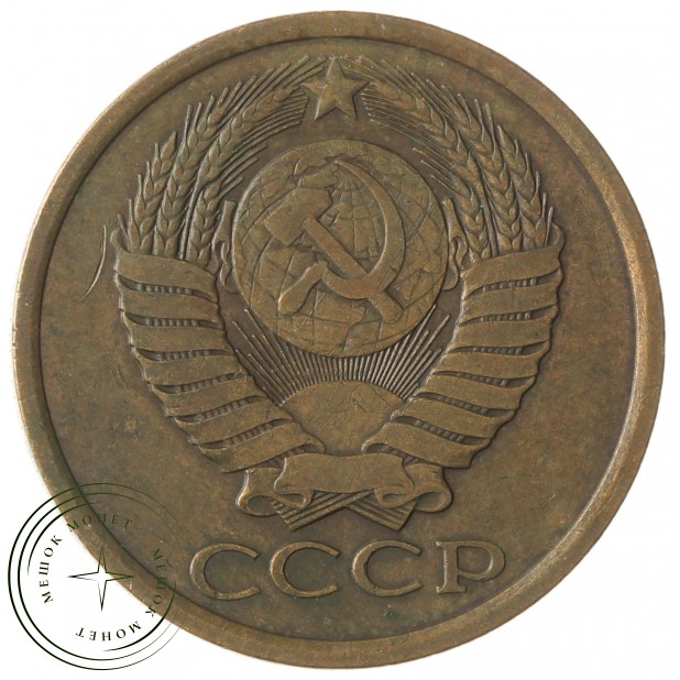 5 копеек 1982