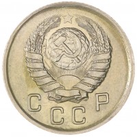 Монета 10 копеек 1941