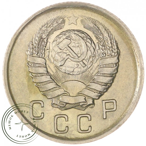 10 копеек 1941 — 937032332
