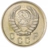 10 копеек 1941 — 937032332