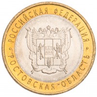 Монета 10 рублей 2007 Ростовская область UNC