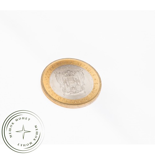 10 рублей 2007 Ростовская область UNC