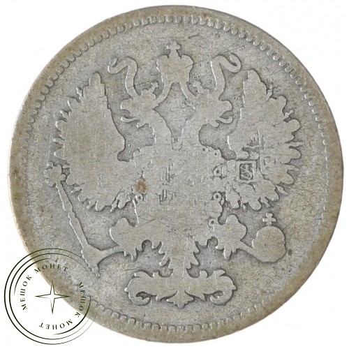 10 копеек 1861 СПБ