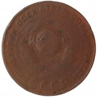 Монета 5 копеек 1924