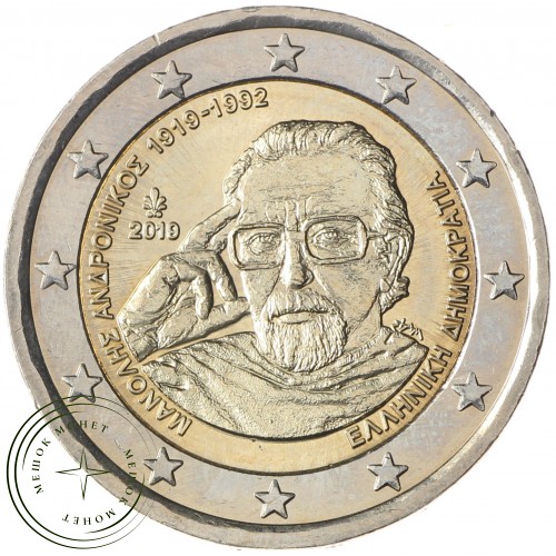 Греция 2 евро 2019 100 лет со дня рождения Манолиса Андроникоса — 93699482